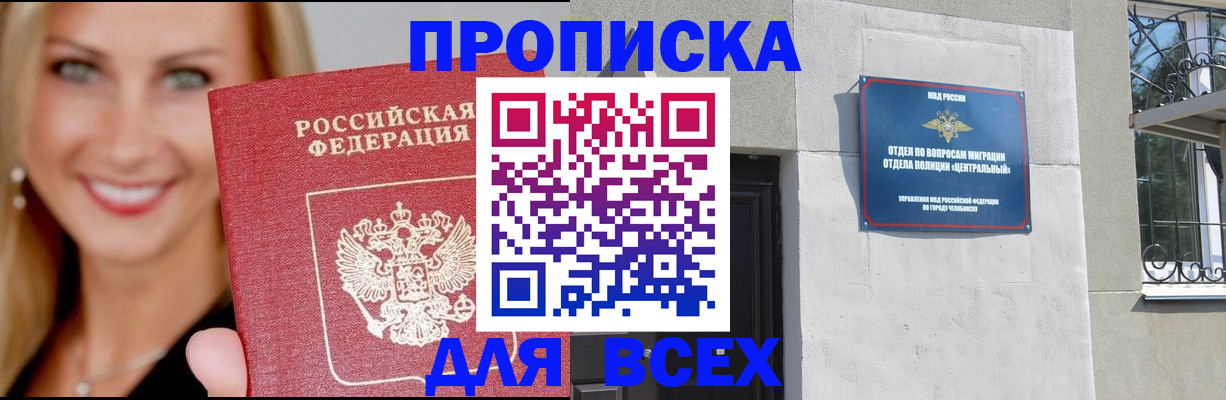 временная регистрация адрес в Холмске