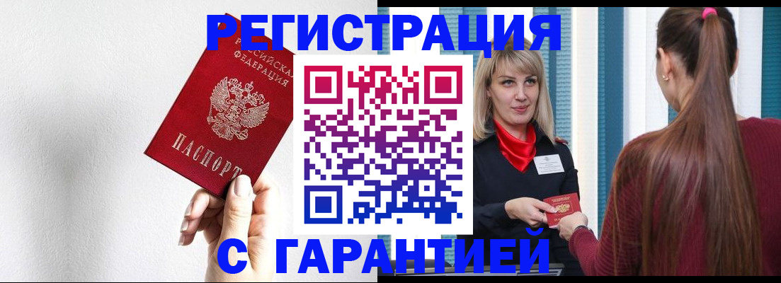 временная регистрация адрес в Холмске