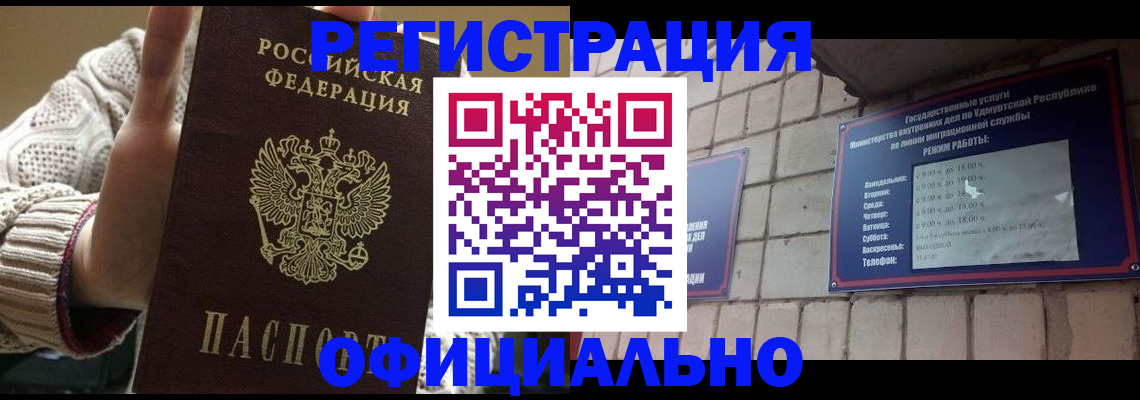 прописка гарантия в Холмске