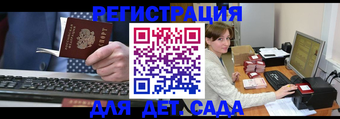 прописка регистрация в Холмске