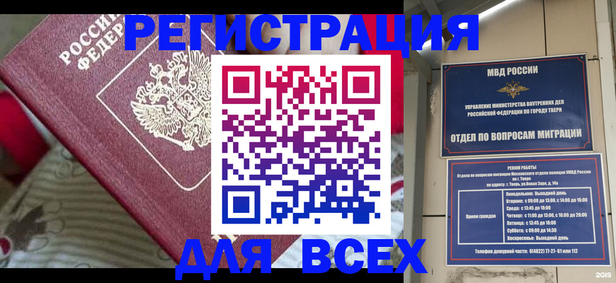 временная регистрация адрес в Холмске