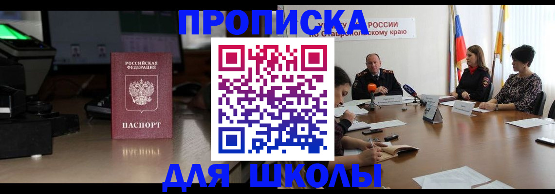 регистрация для дет. сада в Холмске