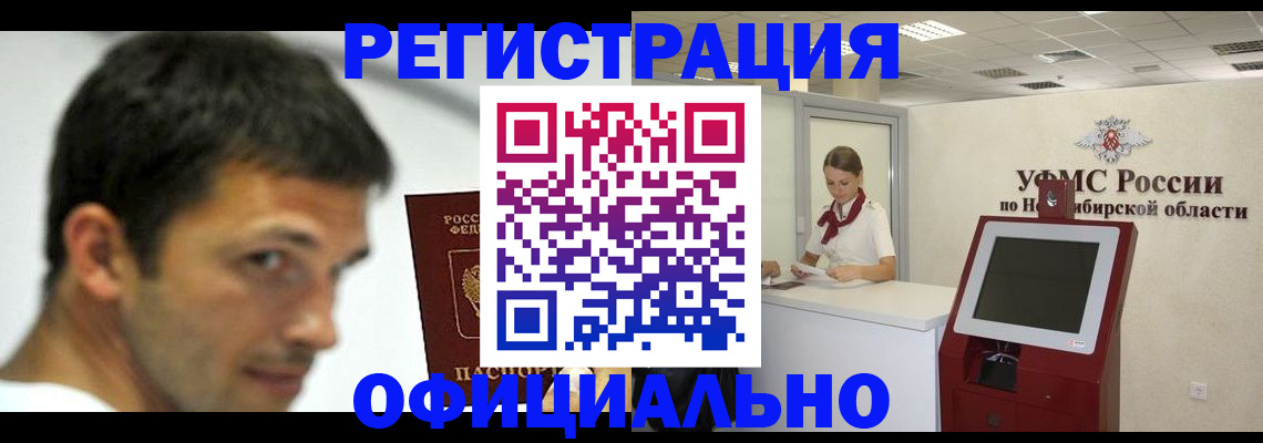 прописка для военкомата в Холмске