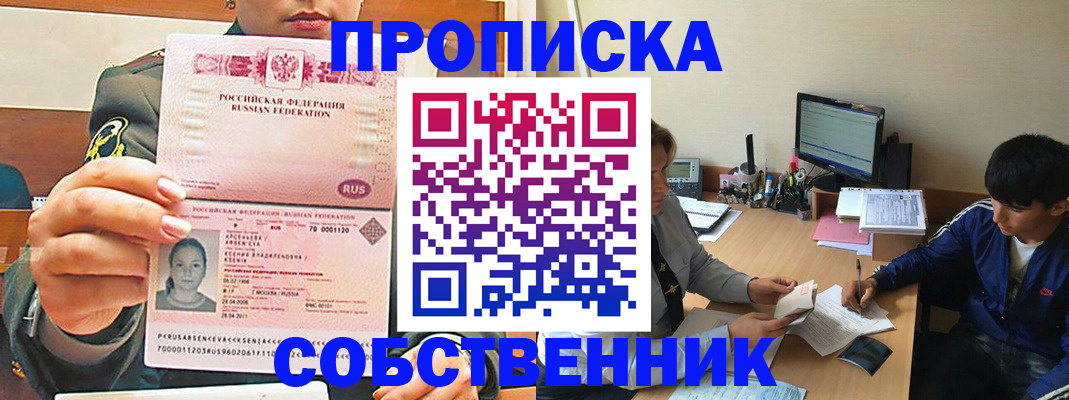 временная регистрация в Холмске