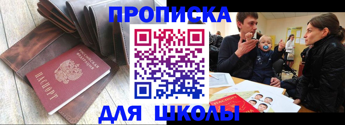 прописка иностранных граждан в Холмске