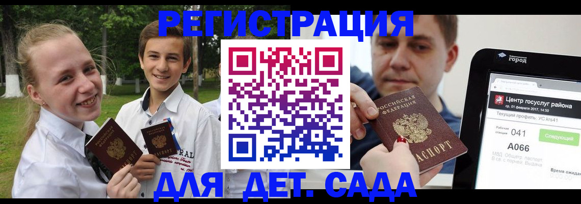 временная регистрация собственник в Холмске